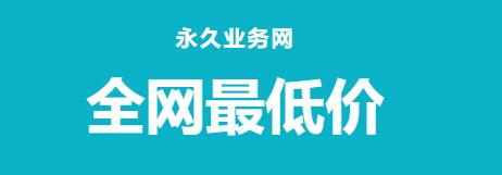 快手低价秒刷业务网站 - 快手秒刷播放网址免费快手双击量在线刷，24小时快手自助下单平台网站